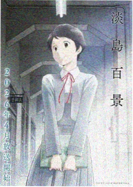 黑兽OVA 全集